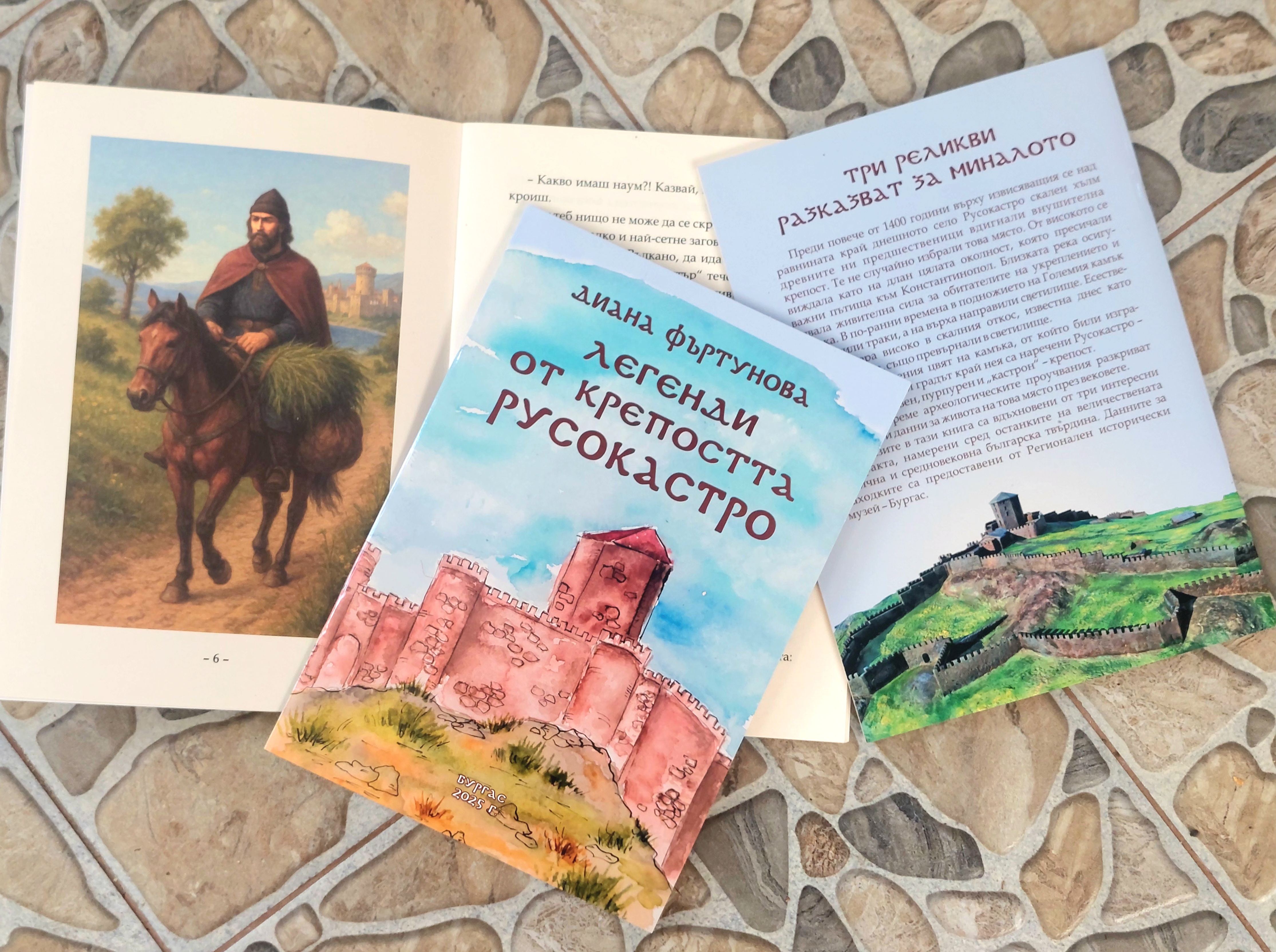 2025.09.03 Press kniga Diana Fartunova.jpg