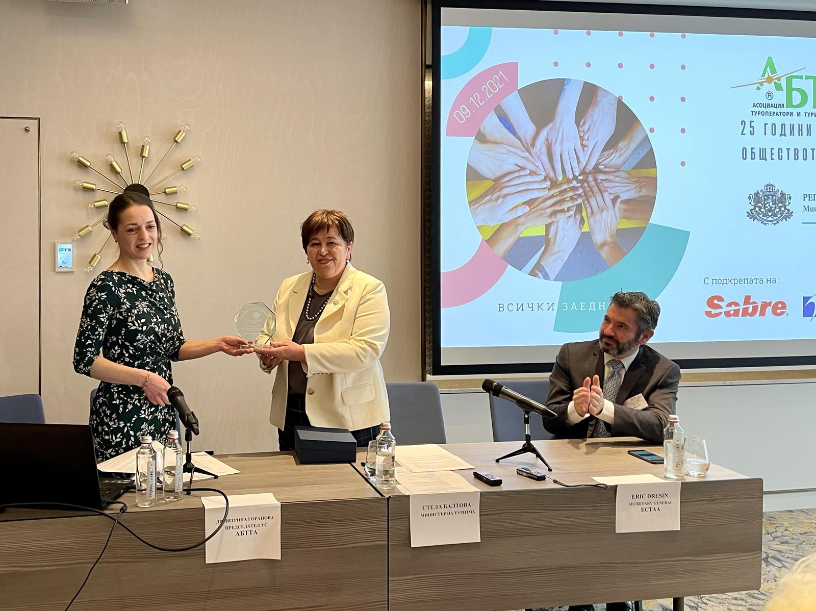 20-та годишна среща на АБТТА (4).jpg