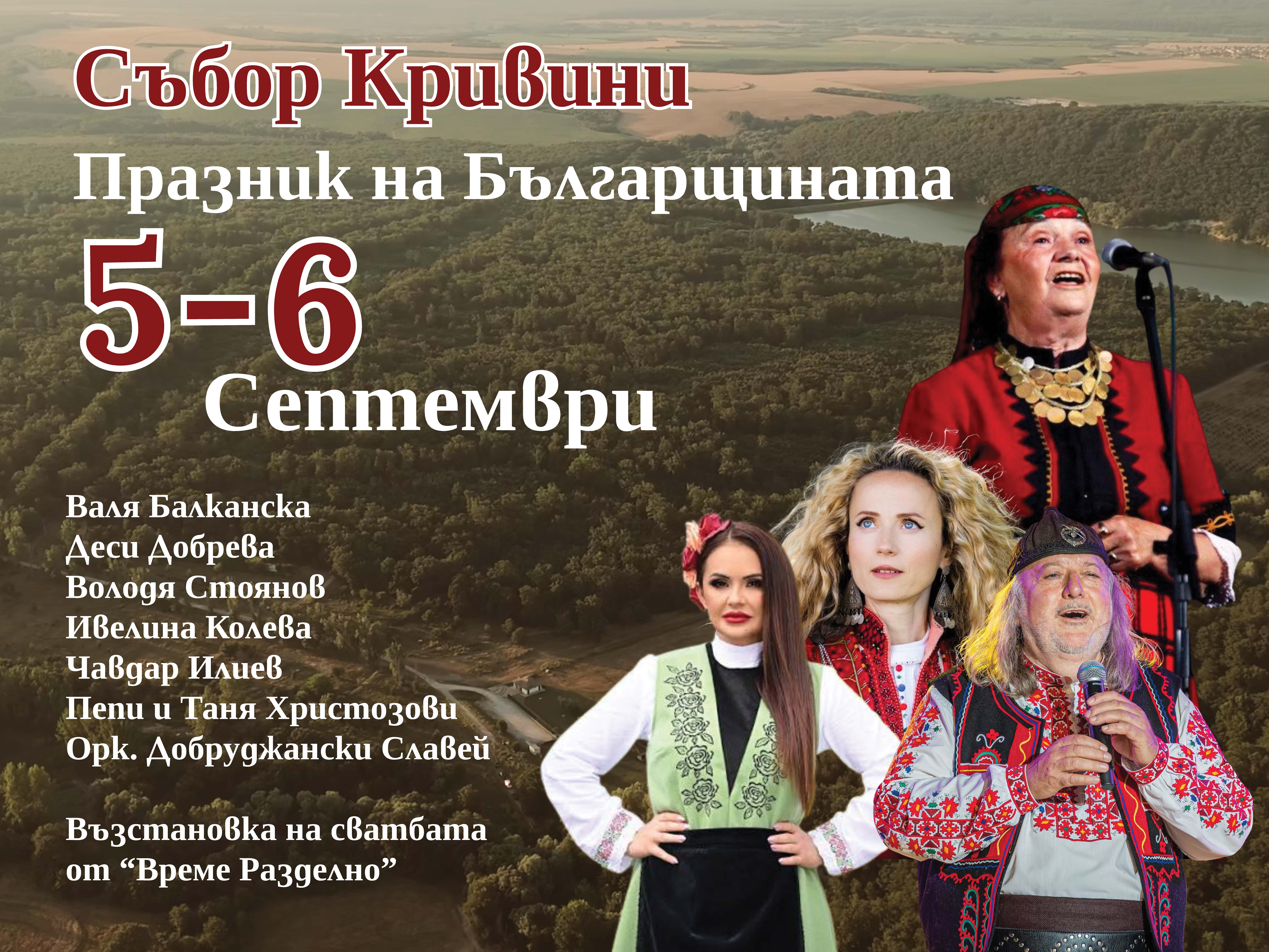 Sybor Krivini - official vision.jpg