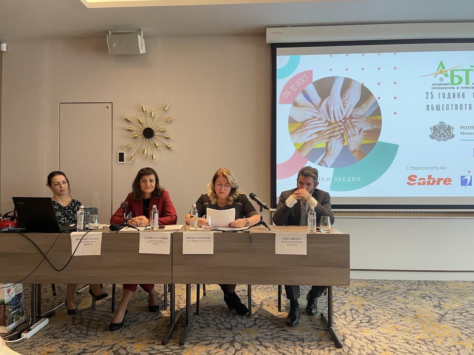 20-та годишна среща на АБТТА (10).jpg