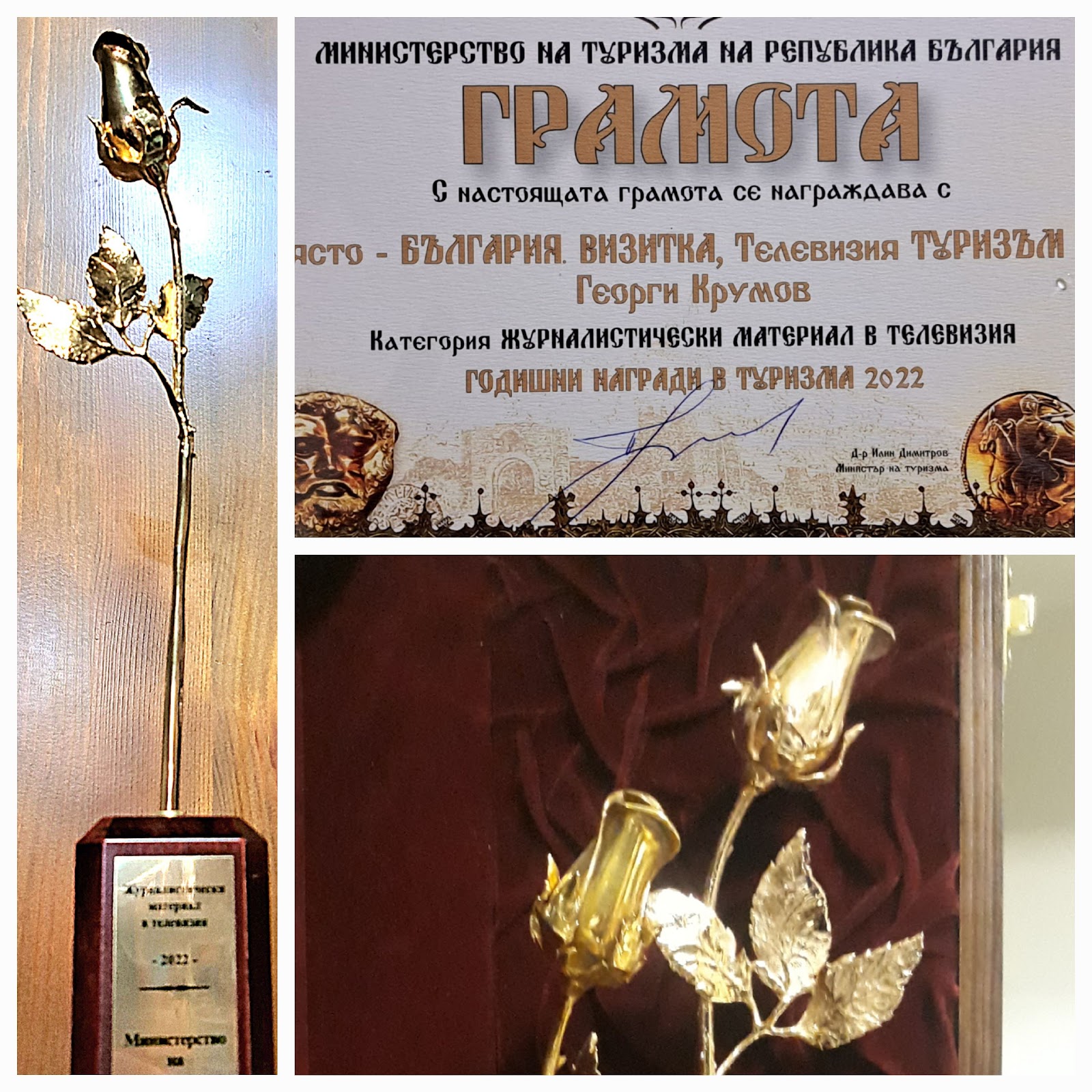 Колаж златни рози.jpg