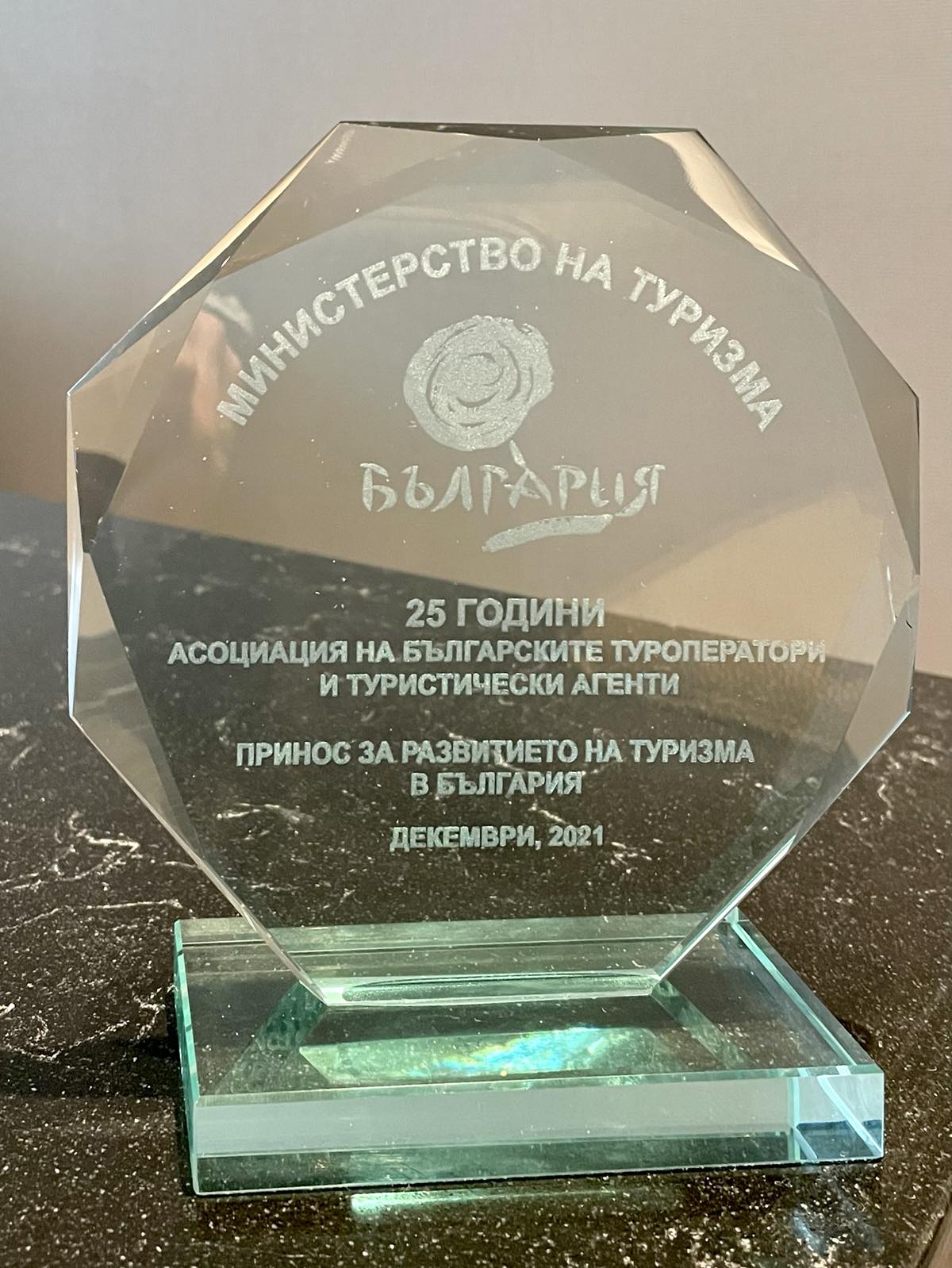 20-та годишна среща на АБТТА (3).jpg