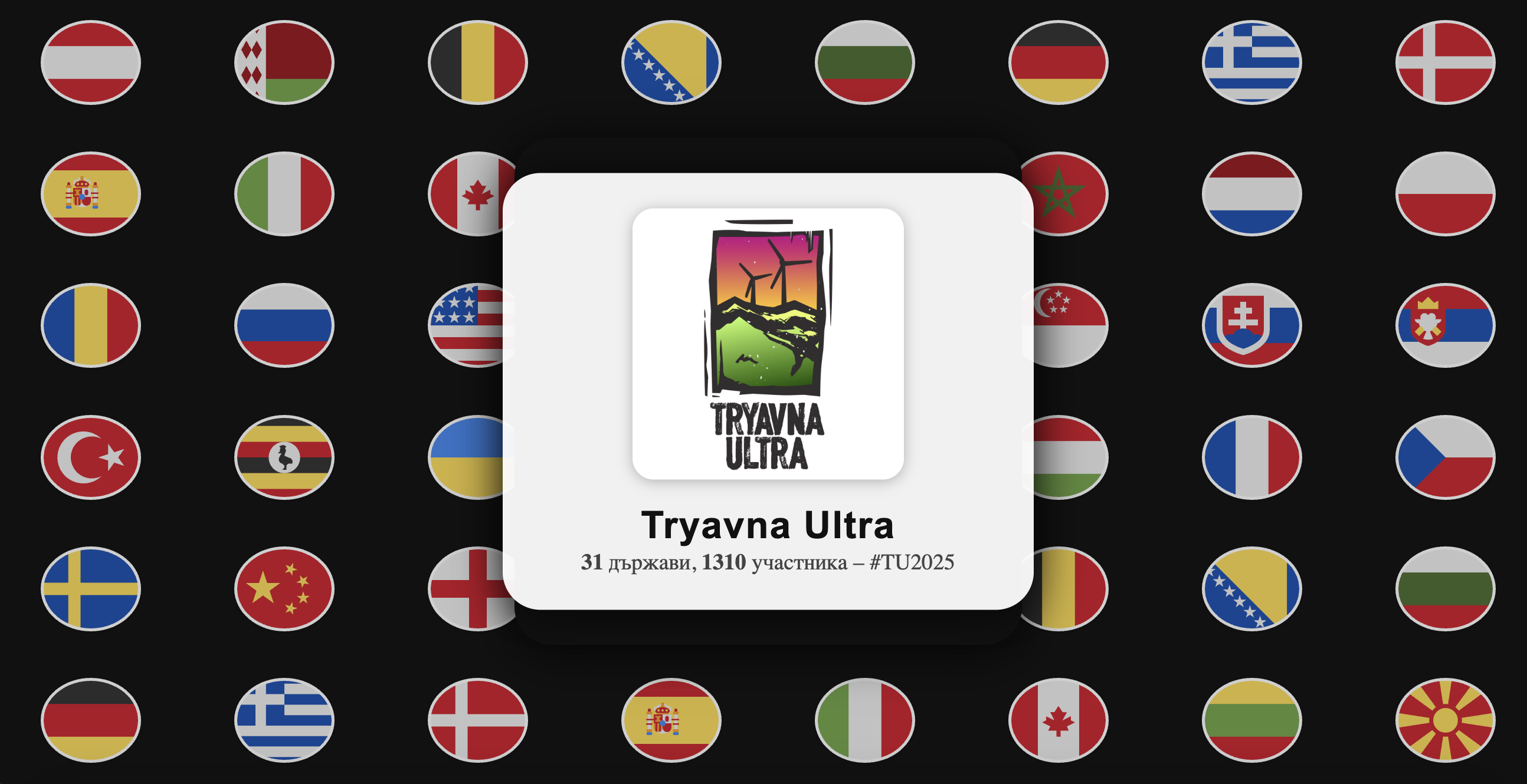 Tryavna Ultra 2025 - 2.png