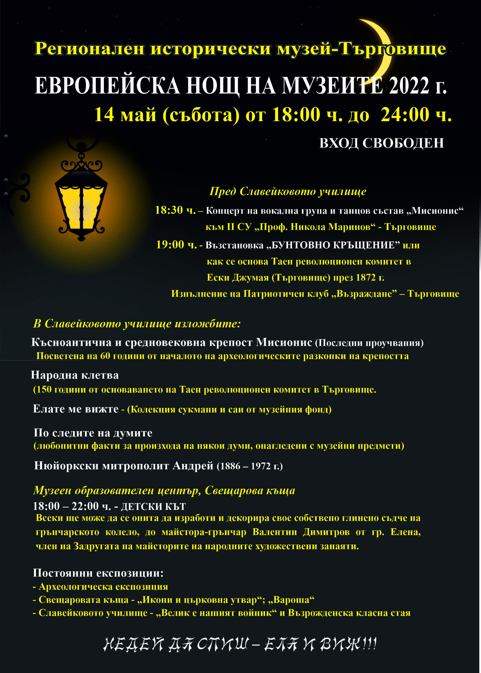 РИМ ТЪРГОВИЩЕ.jpg