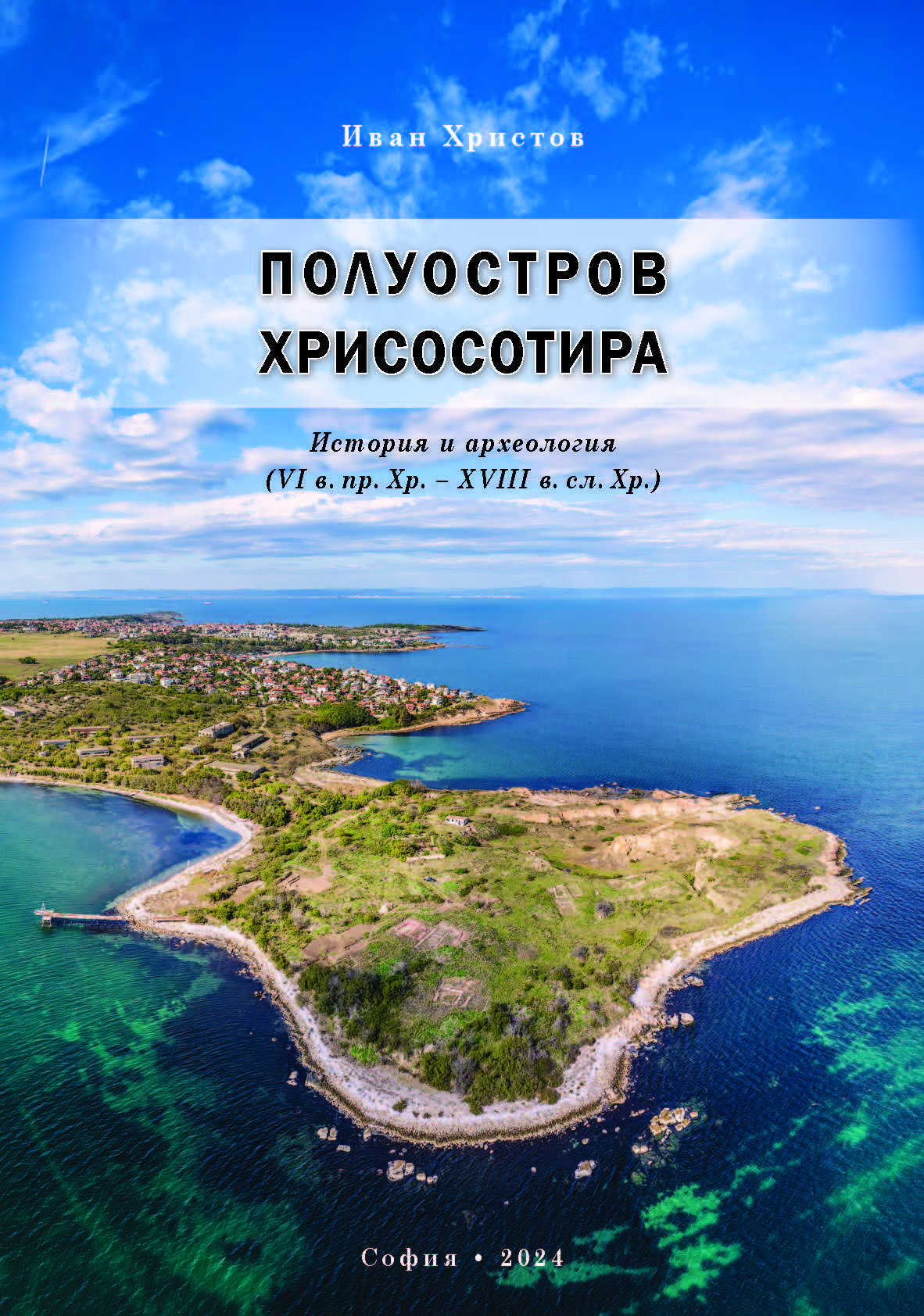 Poluostrov Hrisosotira - koritsa.jpg