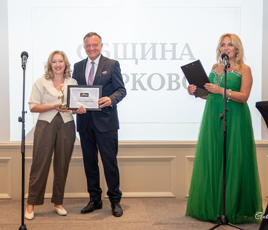 НАГРАДА ОБЩИНА МИРКОВО.jpg