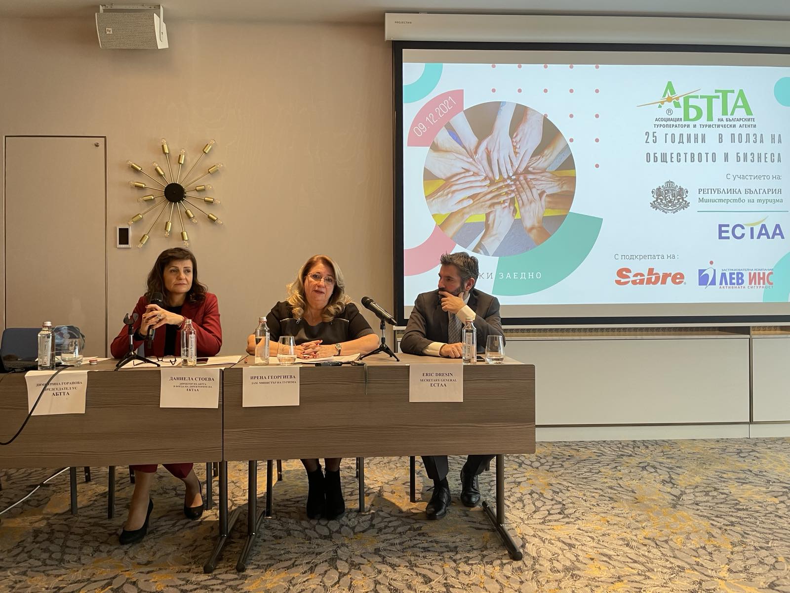 20-та годишна среща на АБТТА (7).jpg