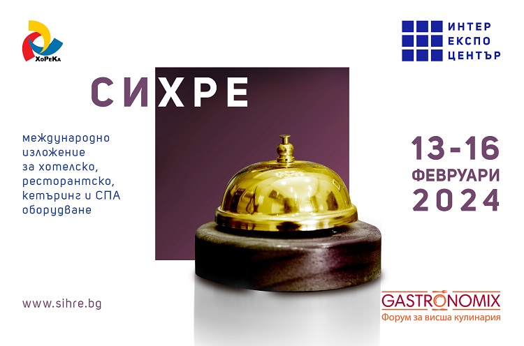 SIHRE 2024 750 px.jpg