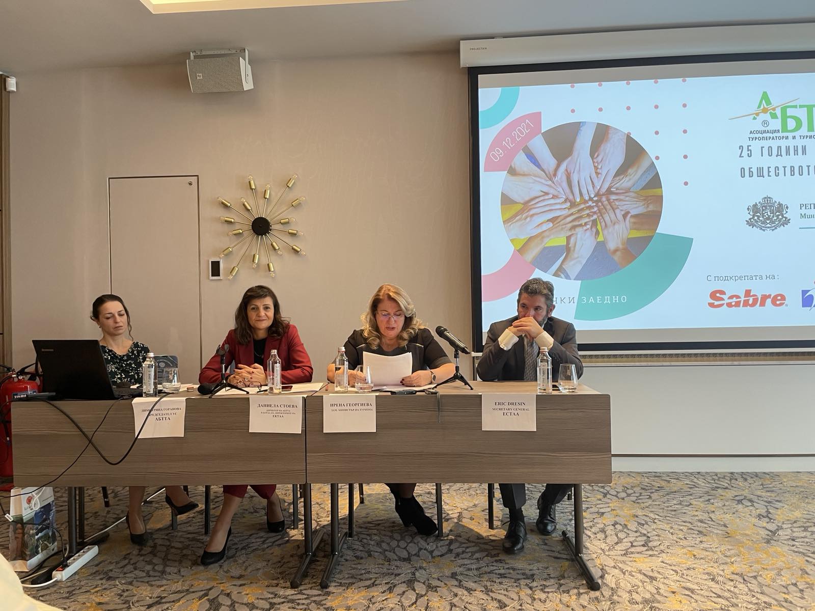 20-та годишна среща на АБТТА (5).jpg