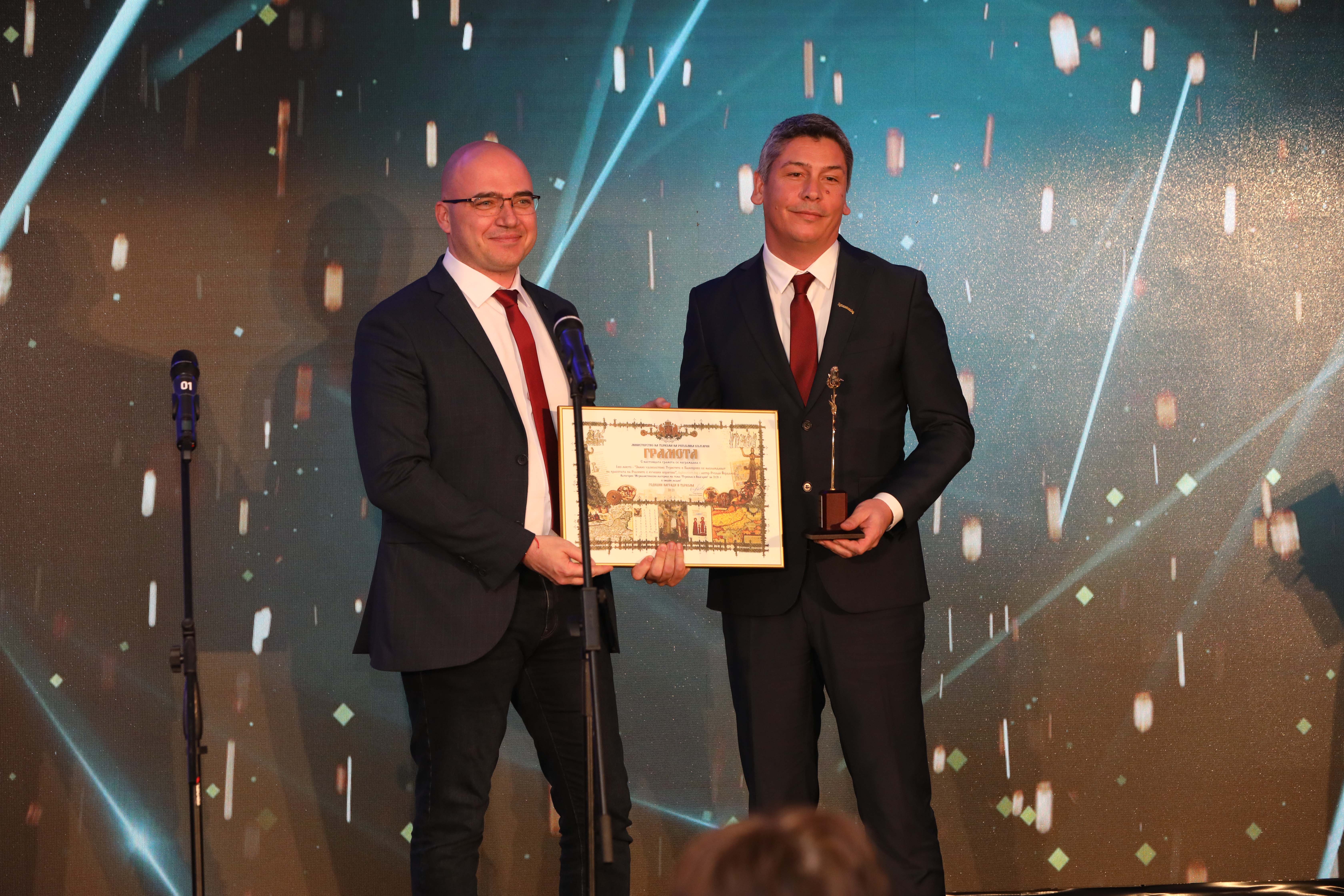Годишни награди в туризма - 2021 18.jpg