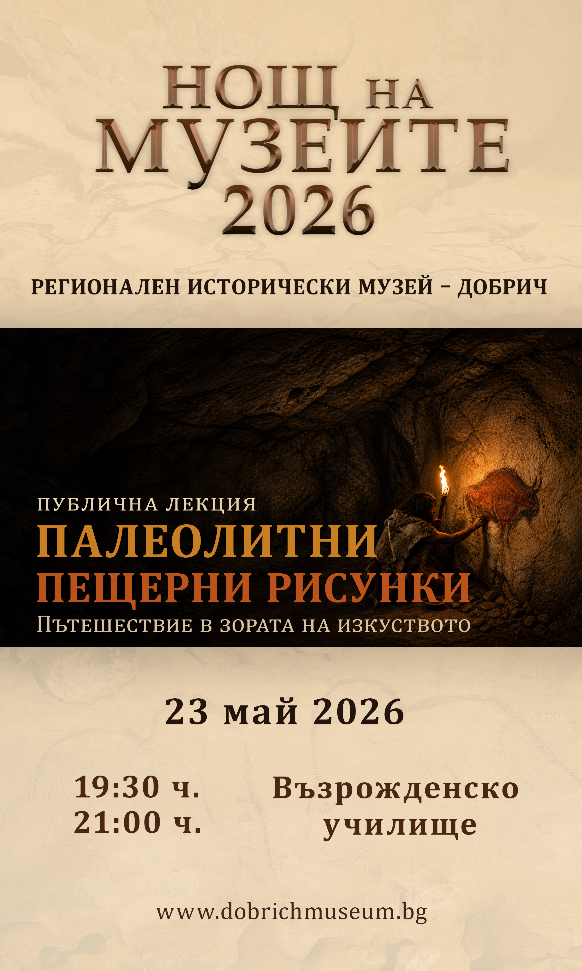 Paleolithic Poster (1).jpg