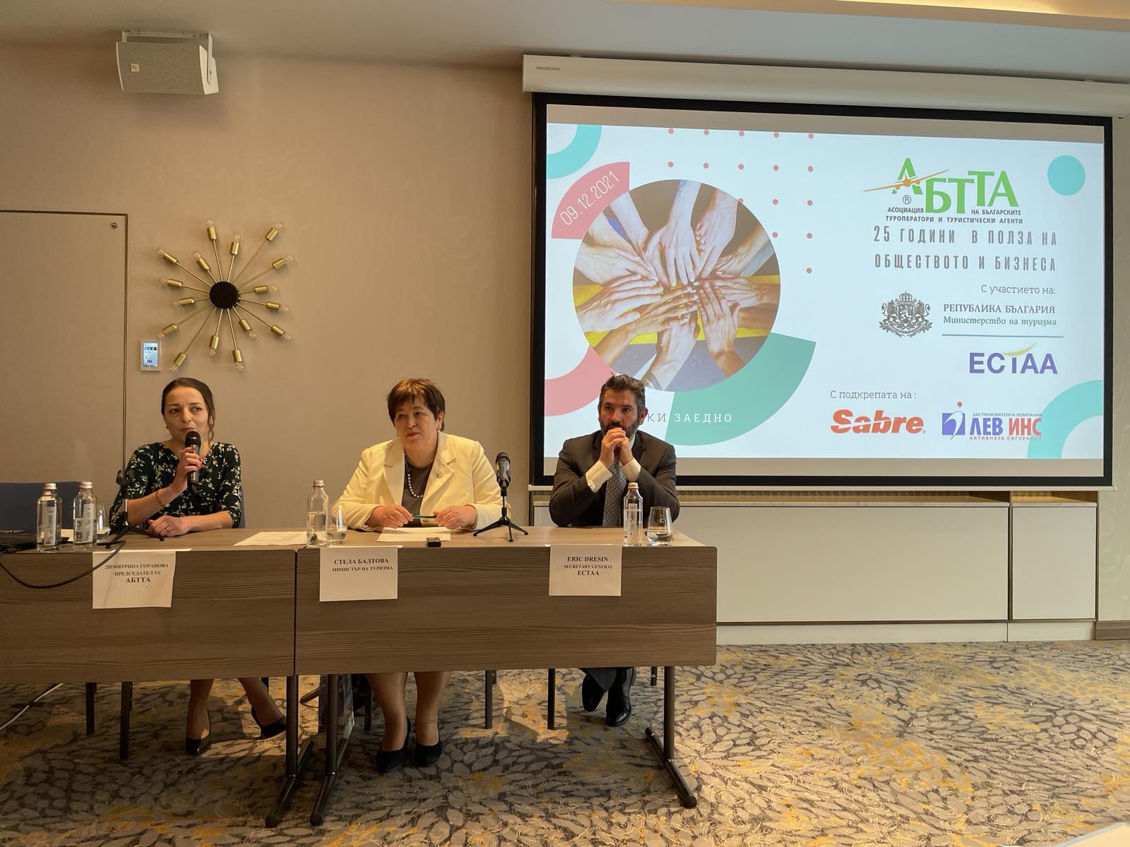 20-та годишна среща на АБТТА (1).jpg