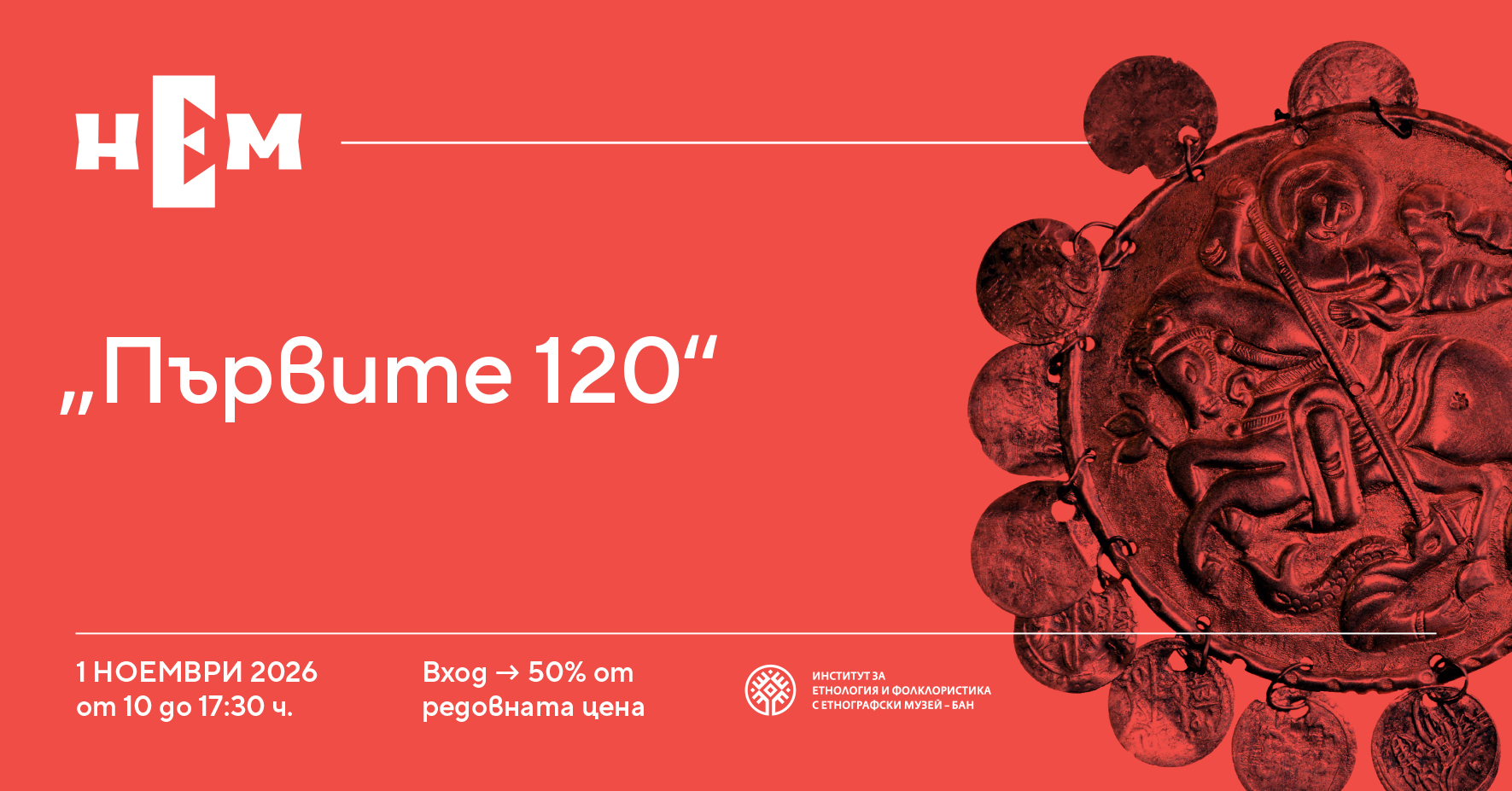 NEM_Digital_Cover_PURVITE_120.jpg