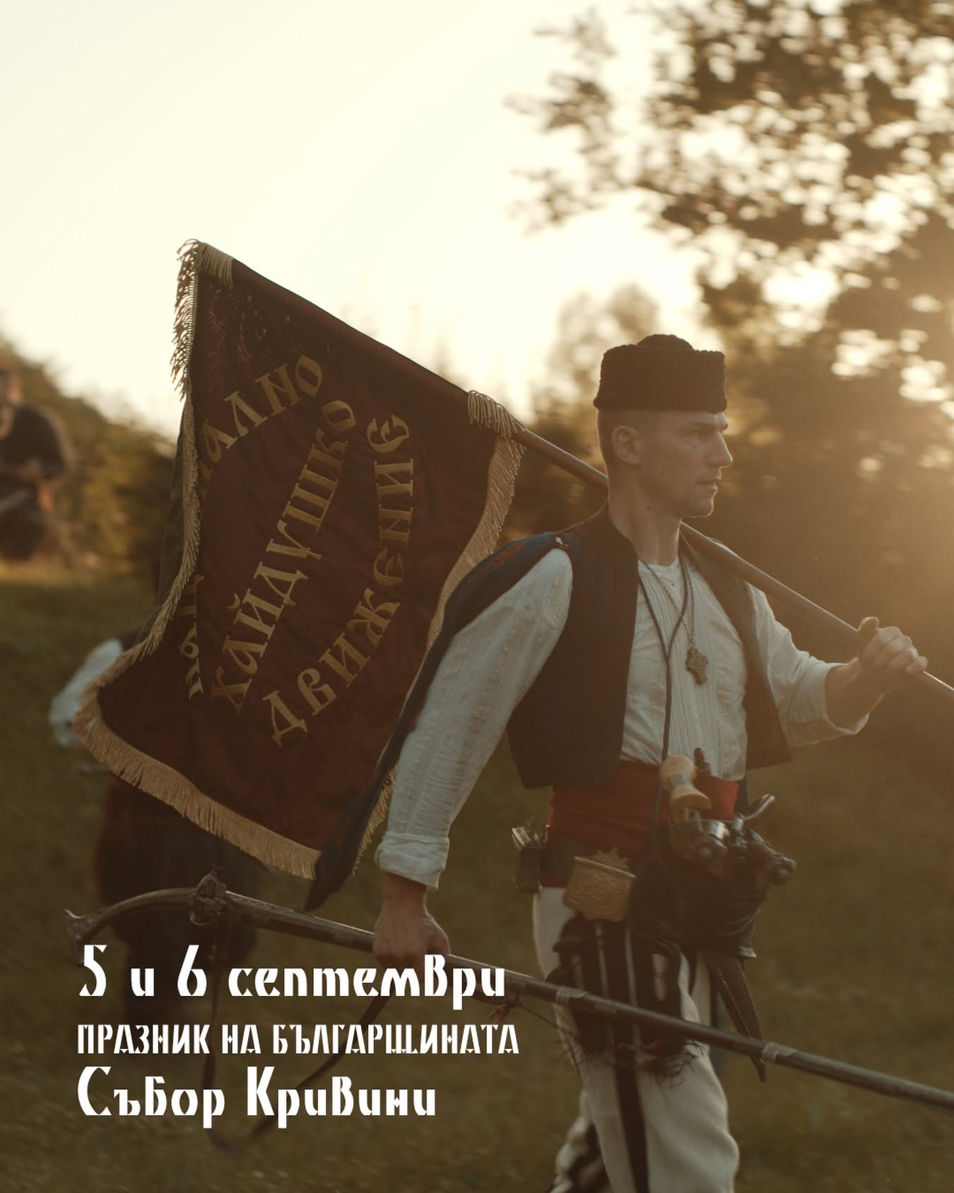 Събор Кривини - празник на българщината - 1.jpg