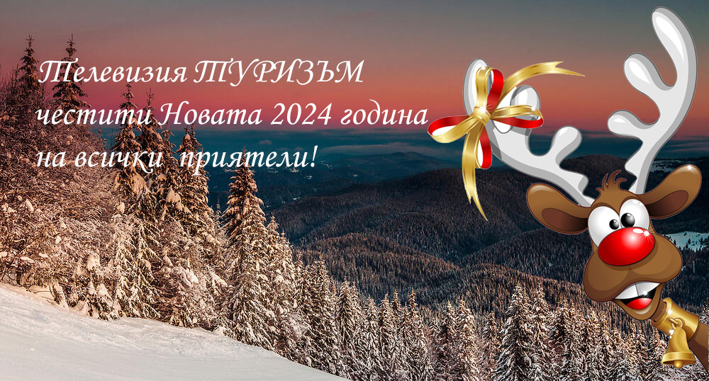 pamporovo-22196d2 (1).jpg