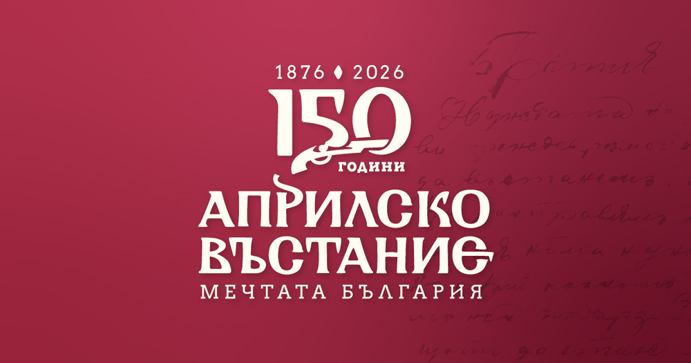 1200x630_Post_Logo_150AprilskoVustanie-02.jpg