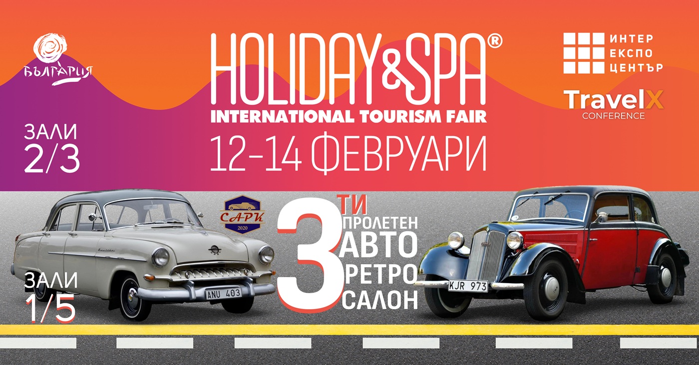 1920x1005 px_holiday & spa_fb cover event_retro car_2026.jpg